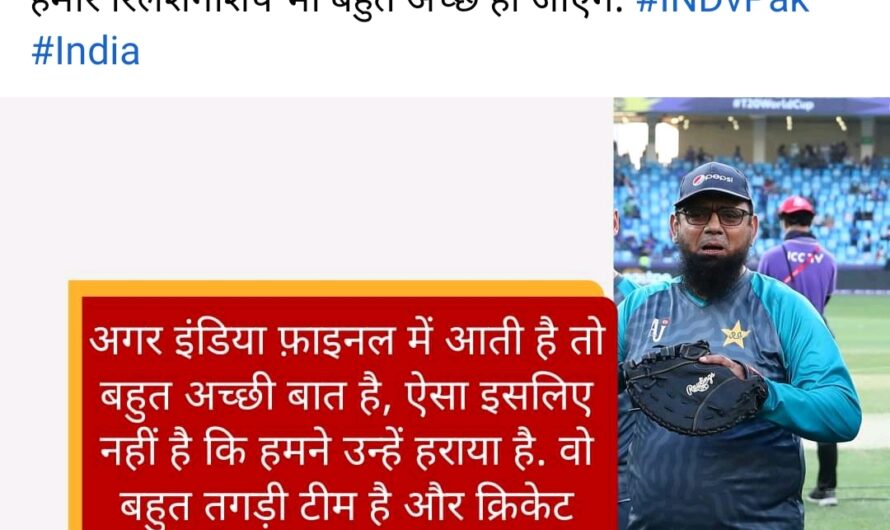 भारत पाकिस्तान के बीच फायनल मैच नही होना चाहिए?